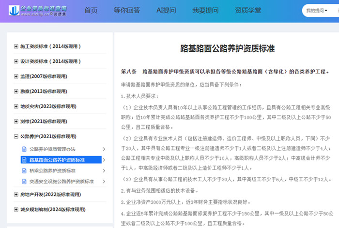 路基路面 路基路面