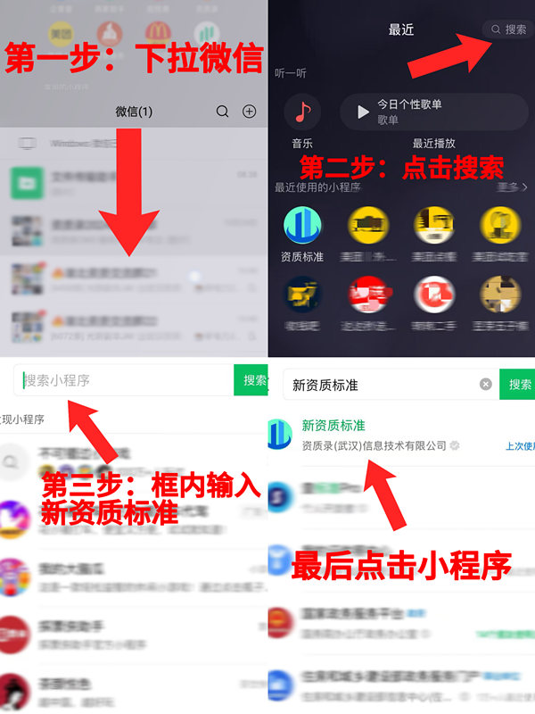 资质标准小程序 资质标准小程序