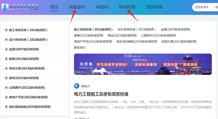 新资质标准 新资质标准