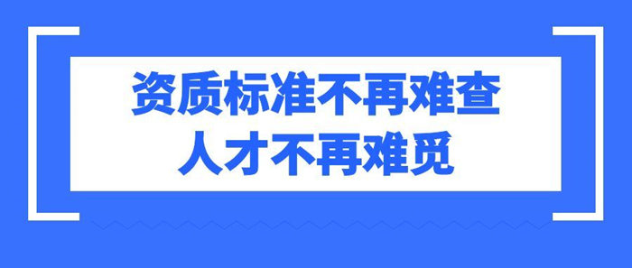 资质标准小程序 资质标准小程序