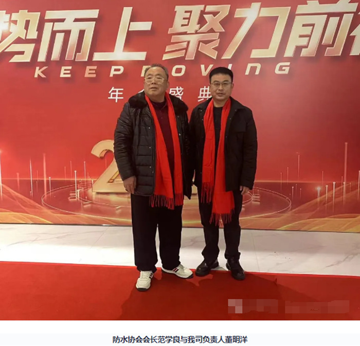资质录负责人参加武汉防水协会会员会 资质录负责人参加武汉防水协会会员会