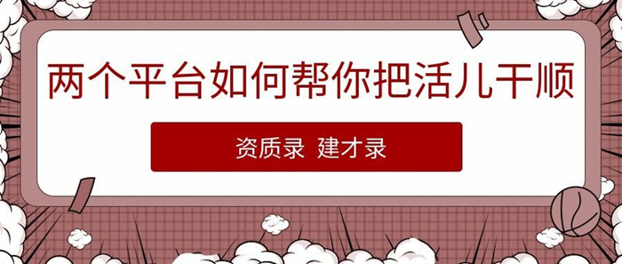 建才录 资质录_副本 建才录 资质录_副本