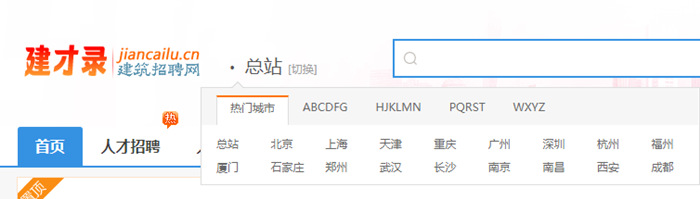 建才录省份导航 建才录省份导航