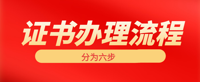 安全生产许可证办理流程 安全生产许可证办理流程