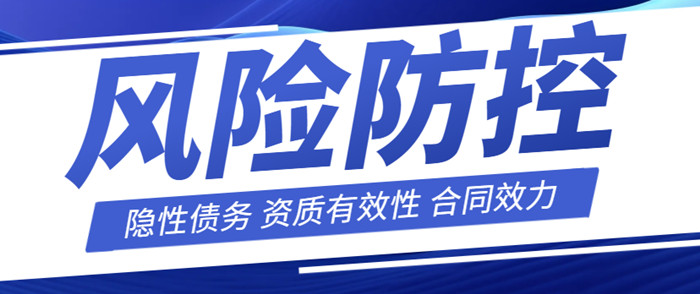 资质转让风险防控 资质转让风险防控
