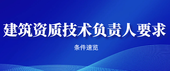 技术负责人